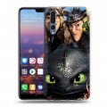 Дизайнерский силиконовый с усиленными углами чехол для Huawei P20 Pro Как приручить дракона