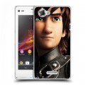 Дизайнерский пластиковый чехол для Sony Xperia L Как приручить дракона