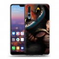 Дизайнерский силиконовый с усиленными углами чехол для Huawei P20 Pro Как приручить дракона