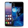 Дизайнерский силиконовый с усиленными углами чехол для Huawei P20 Pro Как приручить дракона