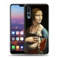 Дизайнерский силиконовый с усиленными углами чехол для Huawei P20 Pro