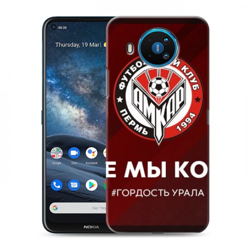 Дизайнерский силиконовый чехол для Nokia 8.3 Амкар