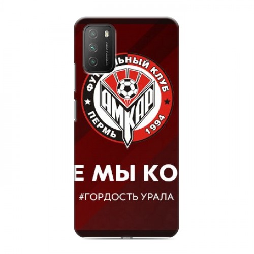 Дизайнерский пластиковый чехол для Xiaomi Poco M3 Амкар