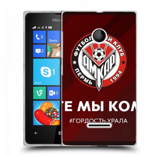 Дизайнерский пластиковый чехол для Microsoft Lumia 435 Амкар