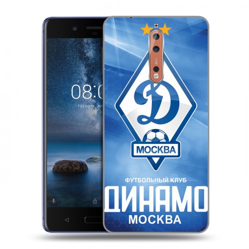 Дизайнерский пластиковый чехол для Nokia 8 Динамо