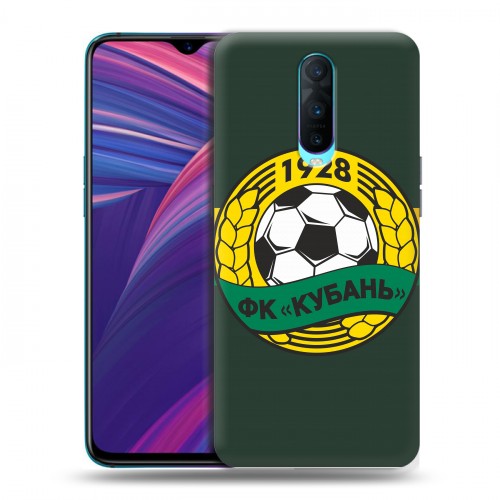 Дизайнерский пластиковый чехол для OPPO RX17 Pro Кубань