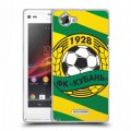 Дизайнерский пластиковый чехол для Sony Xperia L Кубань