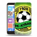 Дизайнерский пластиковый чехол для Nokia Lumia 1320 Кубань