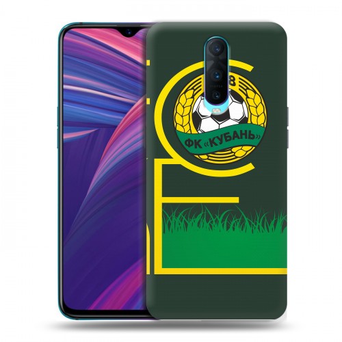 Дизайнерский пластиковый чехол для OPPO RX17 Pro Кубань