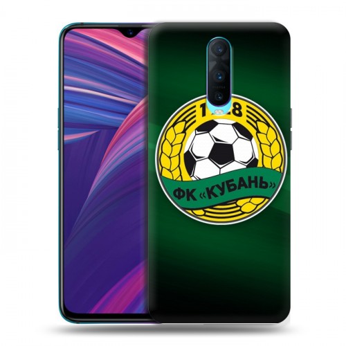 Дизайнерский пластиковый чехол для OPPO RX17 Pro Кубань