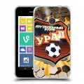 Дизайнерский пластиковый чехол для Nokia Lumia 530 Урал