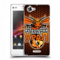 Дизайнерский пластиковый чехол для Sony Xperia L Урал