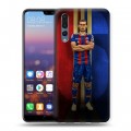 Дизайнерский силиконовый с усиленными углами чехол для Huawei P20 Pro ЦСКА