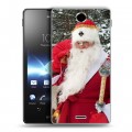 Дизайнерский пластиковый чехол для Sony Xperia TX Дед мороз и Санта