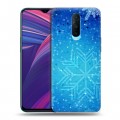 Дизайнерский пластиковый чехол для OPPO RX17 Pro Снежинки