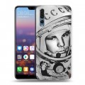 Дизайнерский силиконовый с усиленными углами чехол для Huawei P20 Pro Юрий Гагарин