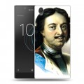 Дизайнерский пластиковый чехол для Sony Xperia L1 Петр Первый