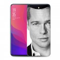 Дизайнерский силиконовый чехол для OPPO Find X Бред Питт