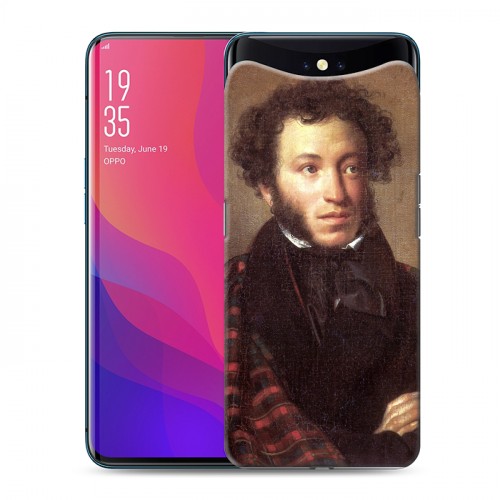 Дизайнерский силиконовый чехол для OPPO Find X Александр Пушкин