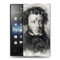 Дизайнерский пластиковый чехол для Sony Xperia acro S Александр Пушкин