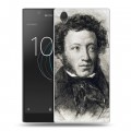 Дизайнерский пластиковый чехол для Sony Xperia L1 Александр Пушкин