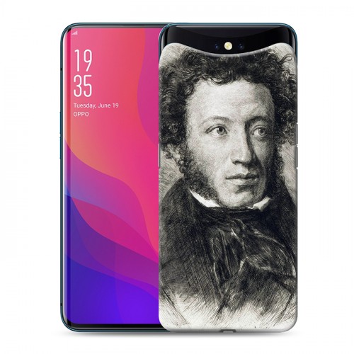 Дизайнерский силиконовый чехол для OPPO Find X Александр Пушкин