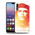 Дизайнерский силиконовый с усиленными углами чехол для Huawei P20 Pro Че Гевара