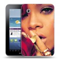 Дизайнерский силиконовый чехол для Samsung Galaxy Tab 2 7.0 Риана