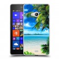 Дизайнерский пластиковый чехол для Microsoft Lumia 540 Пляж