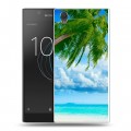 Дизайнерский пластиковый чехол для Sony Xperia L1 Пляж