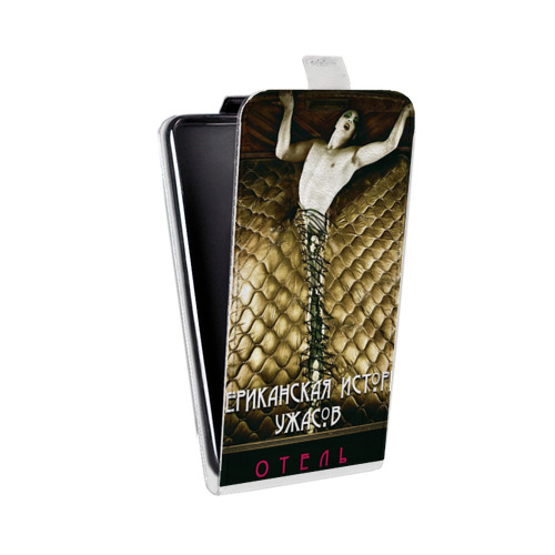 Дизайнерский вертикальный чехол-книжка для ASUS Zenfone 2 Laser 5 ZE500KL Американская История Ужасов