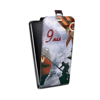 Дизайнерский вертикальный чехол-книжка для Sony Xperia M2 dual 9 мая (на заказ)