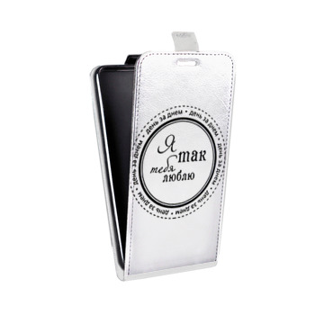 Дизайнерский вертикальный чехол-книжка для Asus ZenFone 3 Zoom я тебя люблю (на заказ)