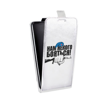 Дизайнерский вертикальный чехол-книжка для Sony Xperia E5 День ВДВ (на заказ)