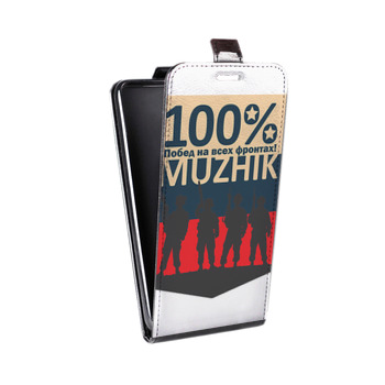 Дизайнерский вертикальный чехол-книжка для Lenovo Vibe X2 23 февраля (на заказ)