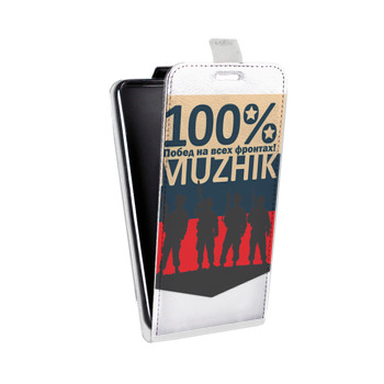Дизайнерский вертикальный чехол-книжка для HTC Desire V 23 февраля (на заказ)