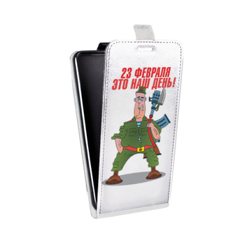 Дизайнерский вертикальный чехол-книжка для Sony Xperia E4g 23 февраля (на заказ)