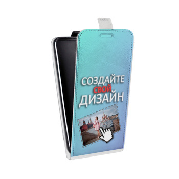 Дизайнерский вертикальный чехол-книжка для ASUS Zenfone 2 Laser Создай свой (на заказ)